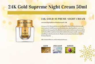 BP - Marketing & Advertisement - Brochure - 24K Gold Supreme Night Cream 50ml - 1Pack 500Pcs